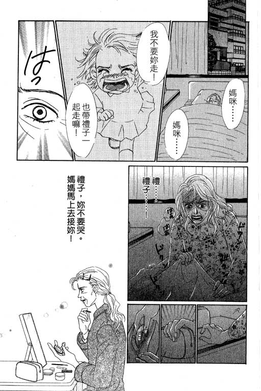 彩妆美人韩漫全集-VOL08无删减无遮挡章节图片 