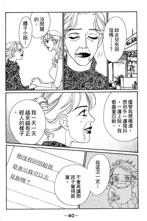 彩妆美人韩漫全集-VOL08无删减无遮挡章节图片 