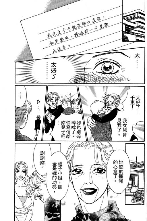 彩妆美人韩漫全集-VOL08无删减无遮挡章节图片 