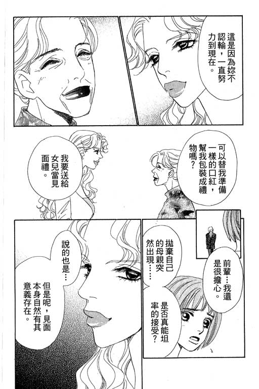 彩妆美人韩漫全集-VOL08无删减无遮挡章节图片 