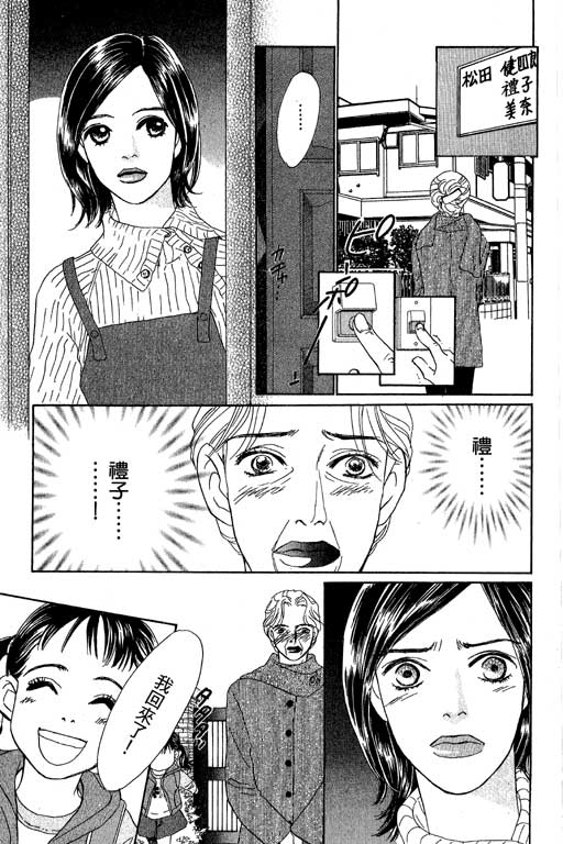 彩妆美人韩漫全集-VOL08无删减无遮挡章节图片 