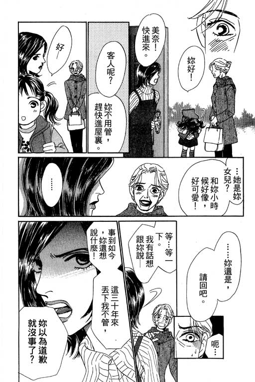 彩妆美人韩漫全集-VOL08无删减无遮挡章节图片 
