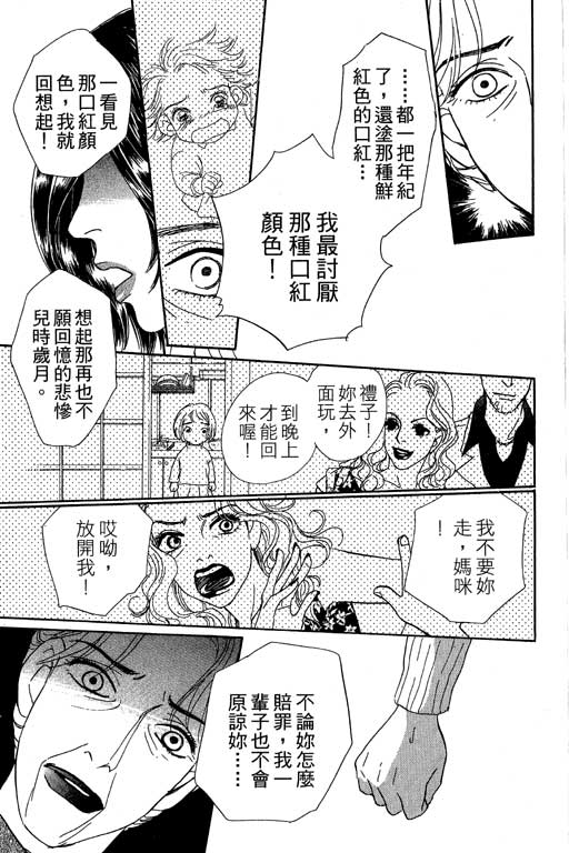 彩妆美人韩漫全集-VOL08无删减无遮挡章节图片 