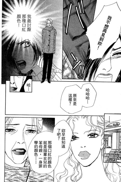 彩妆美人韩漫全集-VOL08无删减无遮挡章节图片 