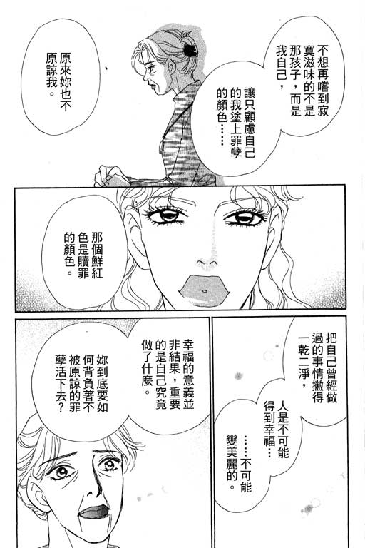 彩妆美人韩漫全集-VOL08无删减无遮挡章节图片 