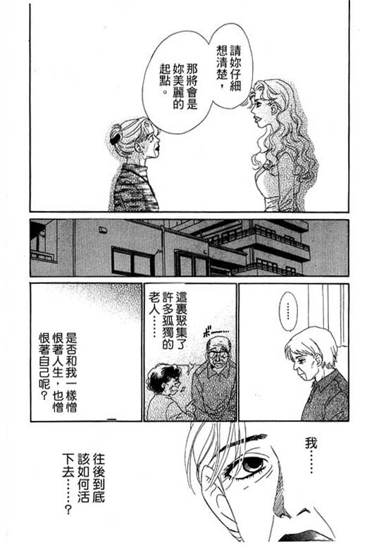 彩妆美人韩漫全集-VOL08无删减无遮挡章节图片 