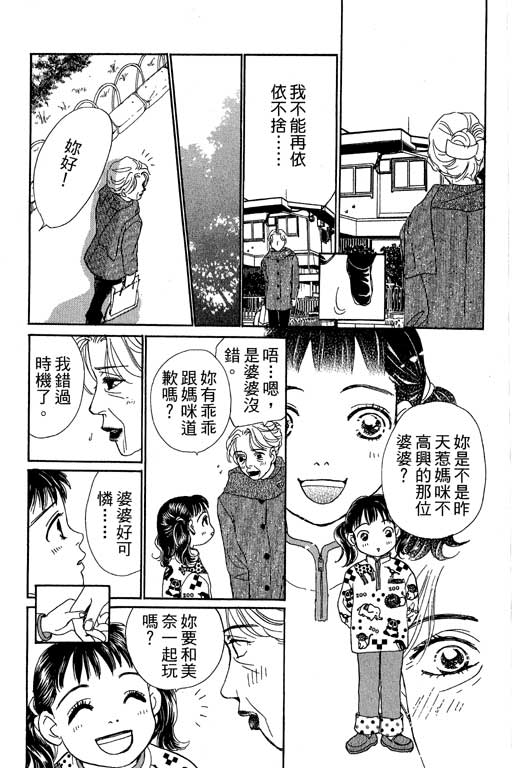 彩妆美人韩漫全集-VOL08无删减无遮挡章节图片 