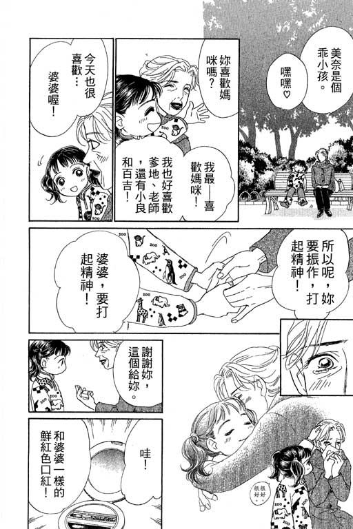 彩妆美人韩漫全集-VOL08无删减无遮挡章节图片 