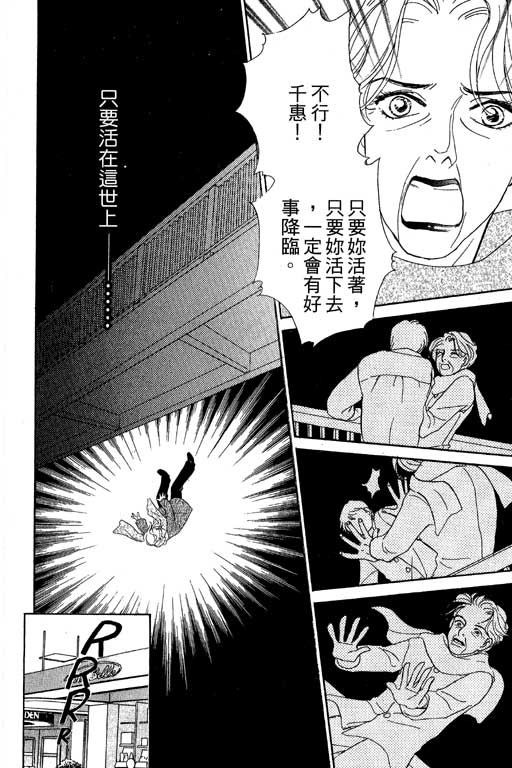 彩妆美人韩漫全集-VOL08无删减无遮挡章节图片 