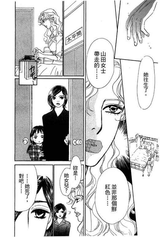 彩妆美人韩漫全集-VOL08无删减无遮挡章节图片 