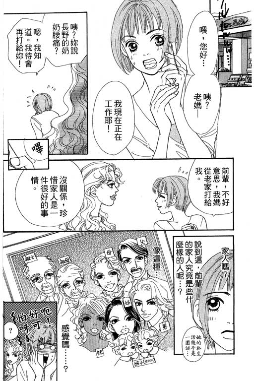 彩妆美人韩漫全集-VOL08无删减无遮挡章节图片 