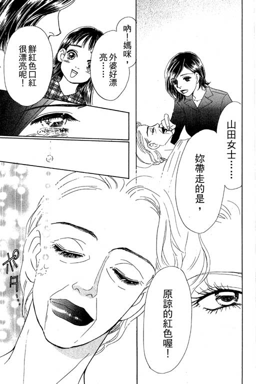 彩妆美人韩漫全集-VOL08无删减无遮挡章节图片 