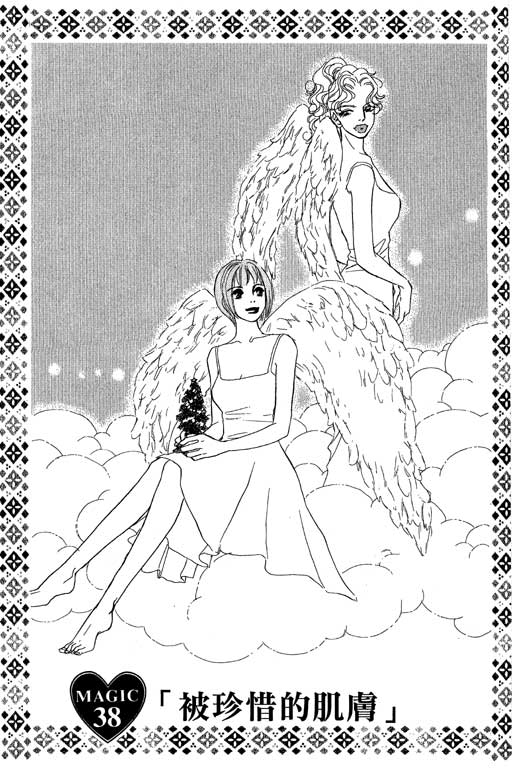 彩妆美人韩漫全集-VOL08无删减无遮挡章节图片 