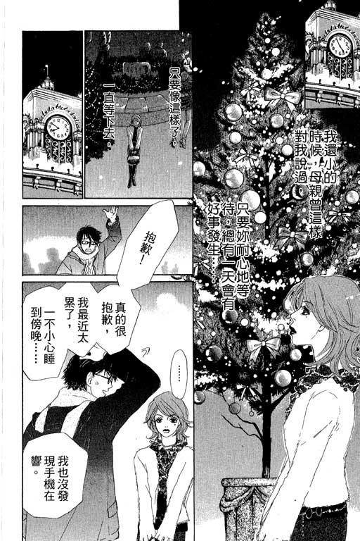 彩妆美人韩漫全集-VOL08无删减无遮挡章节图片 