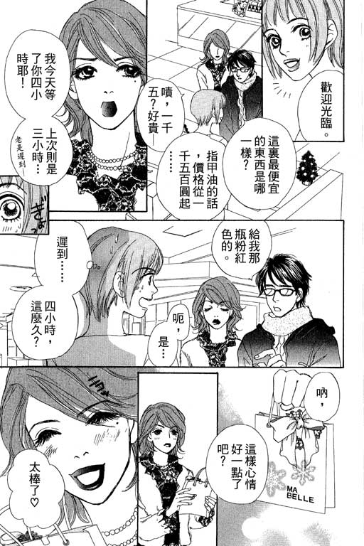 彩妆美人韩漫全集-VOL08无删减无遮挡章节图片 