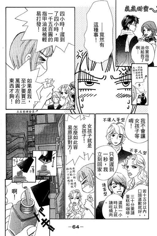 彩妆美人韩漫全集-VOL08无删减无遮挡章节图片 
