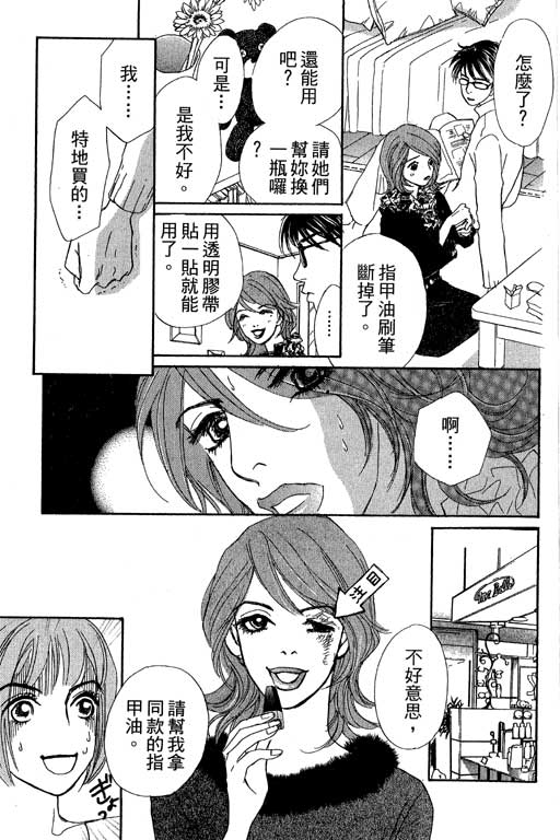 彩妆美人韩漫全集-VOL08无删减无遮挡章节图片 