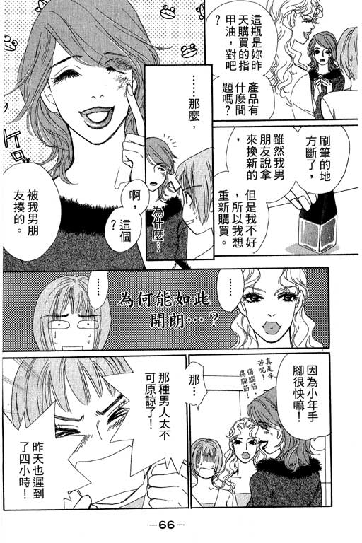 彩妆美人韩漫全集-VOL08无删减无遮挡章节图片 