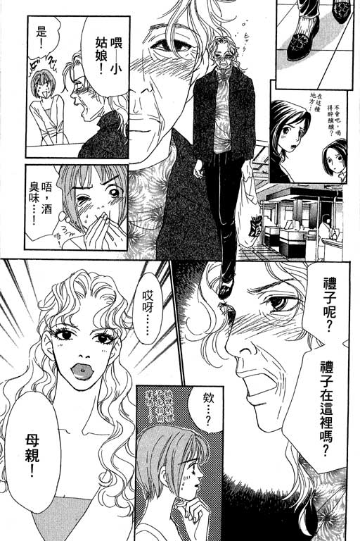 彩妆美人韩漫全集-VOL08无删减无遮挡章节图片 