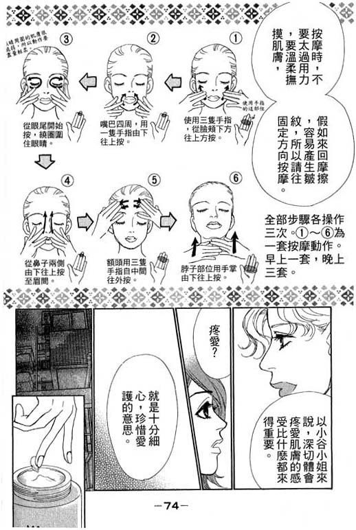 彩妆美人韩漫全集-VOL08无删减无遮挡章节图片 