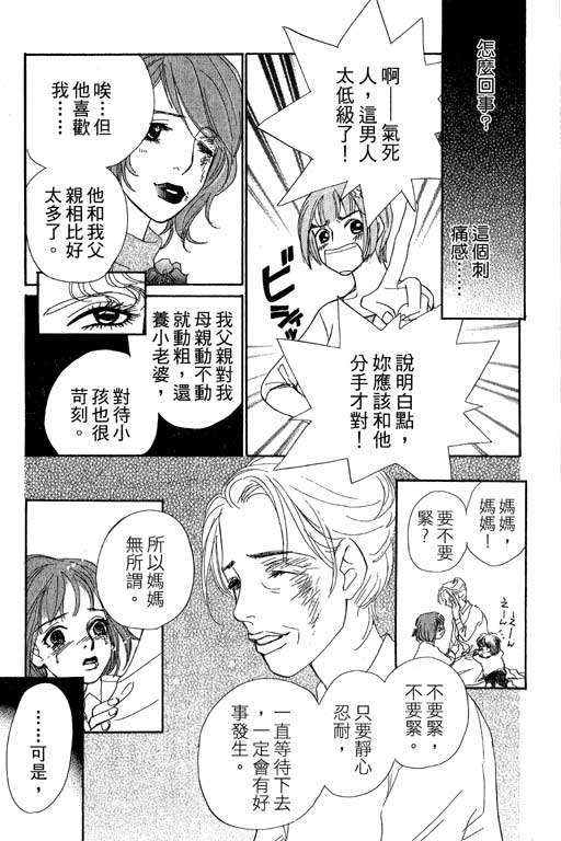 彩妆美人韩漫全集-VOL08无删减无遮挡章节图片 