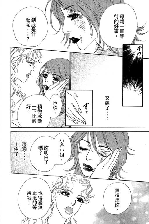 彩妆美人韩漫全集-VOL08无删减无遮挡章节图片 