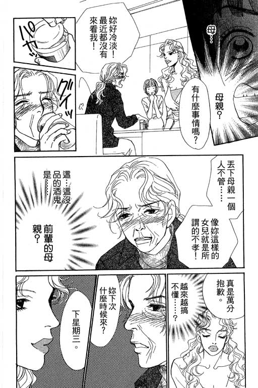 彩妆美人韩漫全集-VOL08无删减无遮挡章节图片 