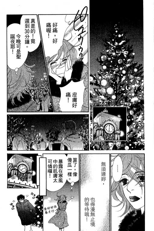 彩妆美人韩漫全集-VOL08无删减无遮挡章节图片 