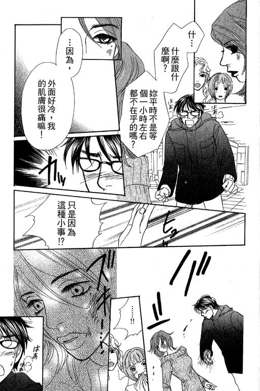 彩妆美人韩漫全集-VOL08无删减无遮挡章节图片 