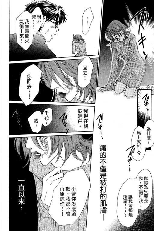 彩妆美人韩漫全集-VOL08无删减无遮挡章节图片 