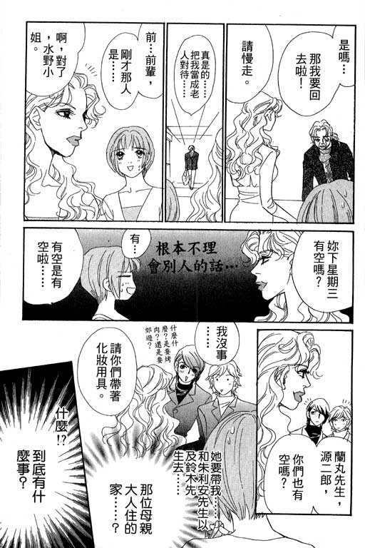 彩妆美人韩漫全集-VOL08无删减无遮挡章节图片 