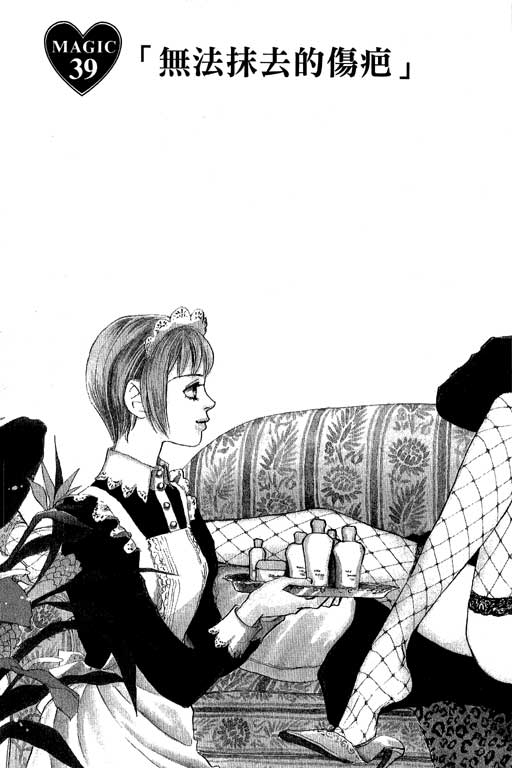 彩妆美人韩漫全集-VOL08无删减无遮挡章节图片 