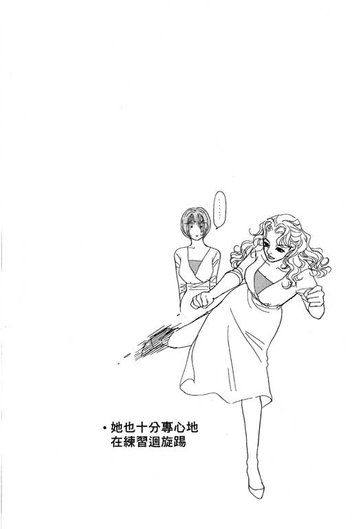 彩妆美人韩漫全集-VOL08无删减无遮挡章节图片 