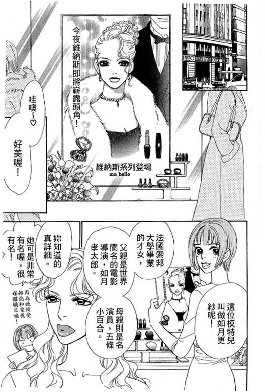 彩妆美人韩漫全集-VOL08无删减无遮挡章节图片 