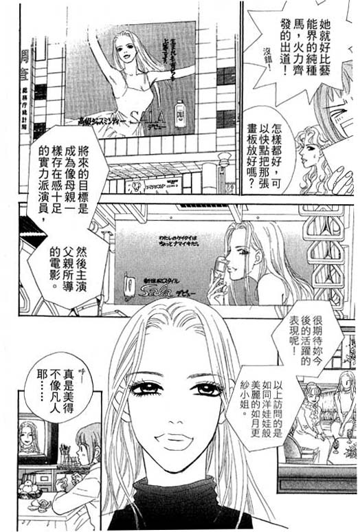 彩妆美人韩漫全集-VOL08无删减无遮挡章节图片 