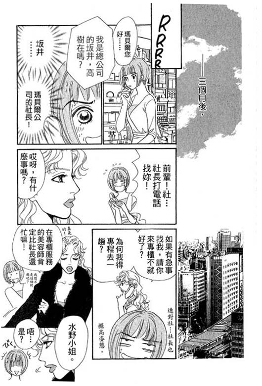 彩妆美人韩漫全集-VOL08无删减无遮挡章节图片 