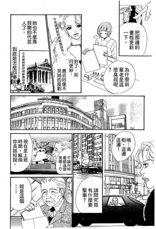 彩妆美人韩漫全集-VOL08无删减无遮挡章节图片 
