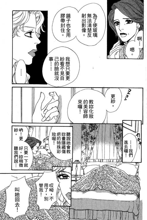 彩妆美人韩漫全集-VOL08无删减无遮挡章节图片 