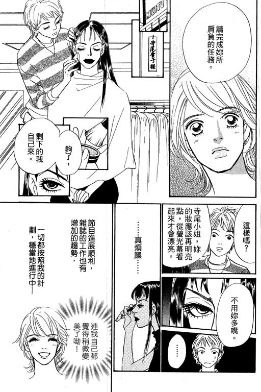 彩妆美人韩漫全集-VOL09无删减无遮挡章节图片 