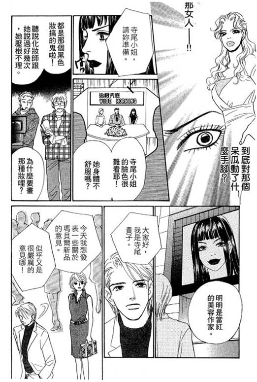 彩妆美人韩漫全集-VOL09无删减无遮挡章节图片 