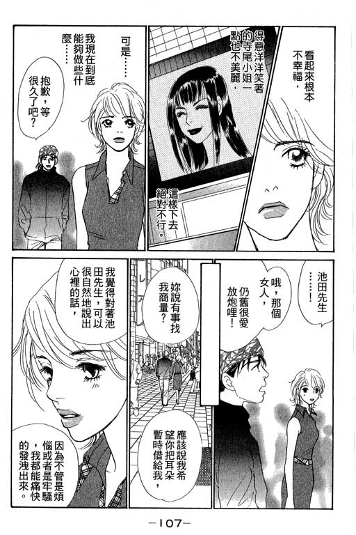 彩妆美人韩漫全集-VOL09无删减无遮挡章节图片 