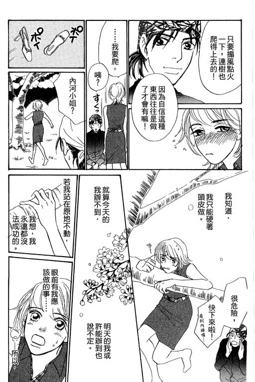 彩妆美人韩漫全集-VOL09无删减无遮挡章节图片 