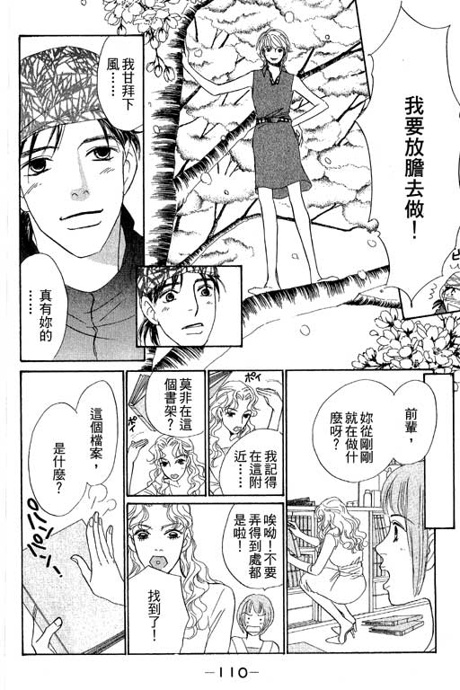 彩妆美人韩漫全集-VOL09无删减无遮挡章节图片 