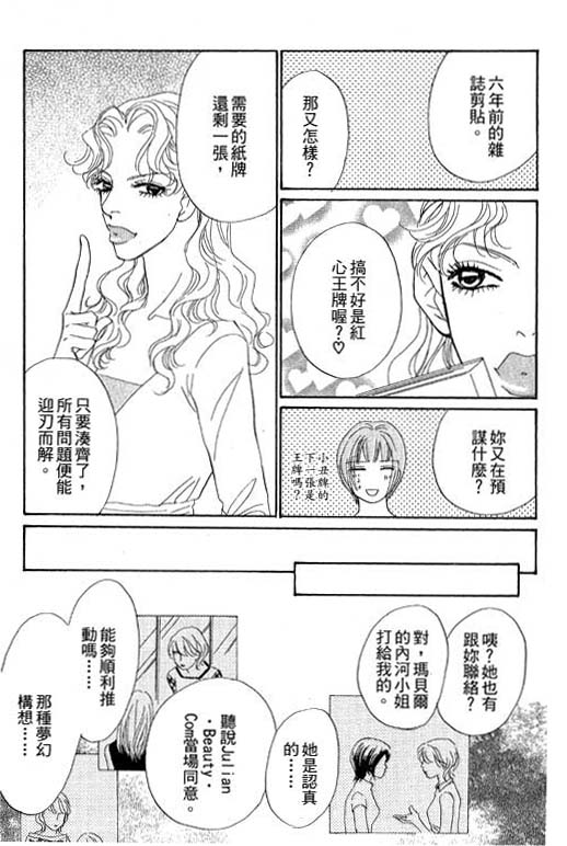 彩妆美人韩漫全集-VOL09无删减无遮挡章节图片 