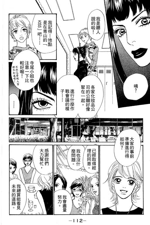 彩妆美人韩漫全集-VOL09无删减无遮挡章节图片 