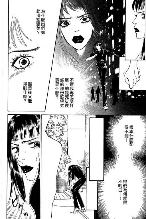 彩妆美人韩漫全集-VOL09无删减无遮挡章节图片 