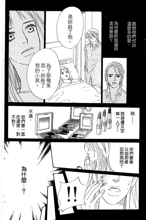 彩妆美人韩漫全集-VOL09无删减无遮挡章节图片 