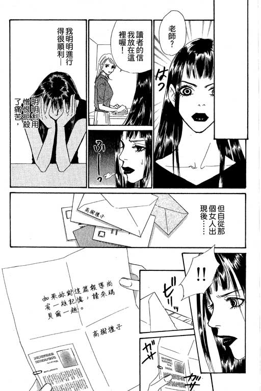 彩妆美人韩漫全集-VOL09无删减无遮挡章节图片 