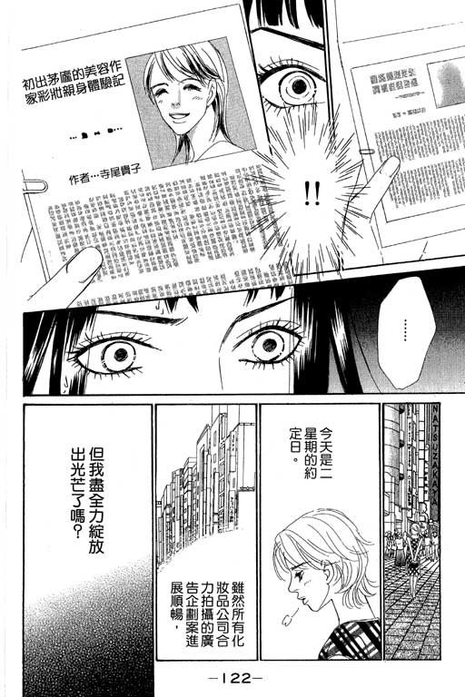 彩妆美人韩漫全集-VOL09无删减无遮挡章节图片 