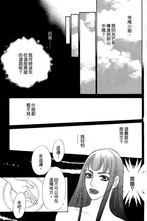 彩妆美人韩漫全集-VOL09无删减无遮挡章节图片 